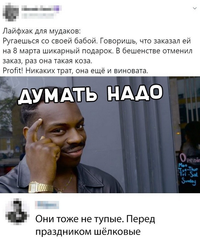 Скриншоты из социальных сетей (59 фото) Скриншоты из социальных сетей (59 фото)