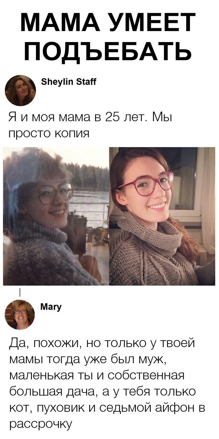 Скриншоты из социальных сетей (40 фото) Скриншоты из социальных сетей (40 фото)