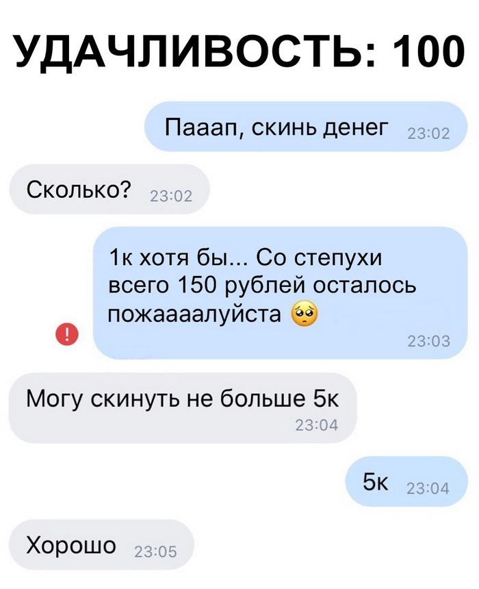 Скриншоты из социальных сетей (59 фото) Скриншоты из социальных сетей (59 фото)