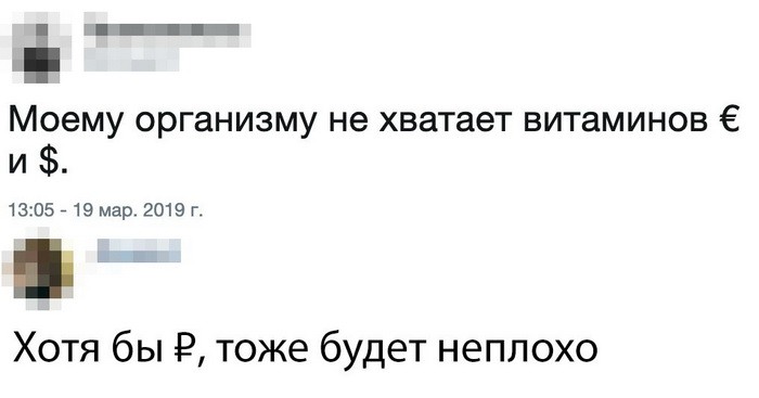 Скриншоты из социальных сетей (32 фото) Скриншоты из социальных сетей (32 фото)