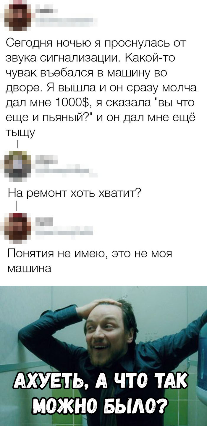 Скриншоты из социальных сетей (32 фото) Скриншоты из социальных сетей (32 фото)