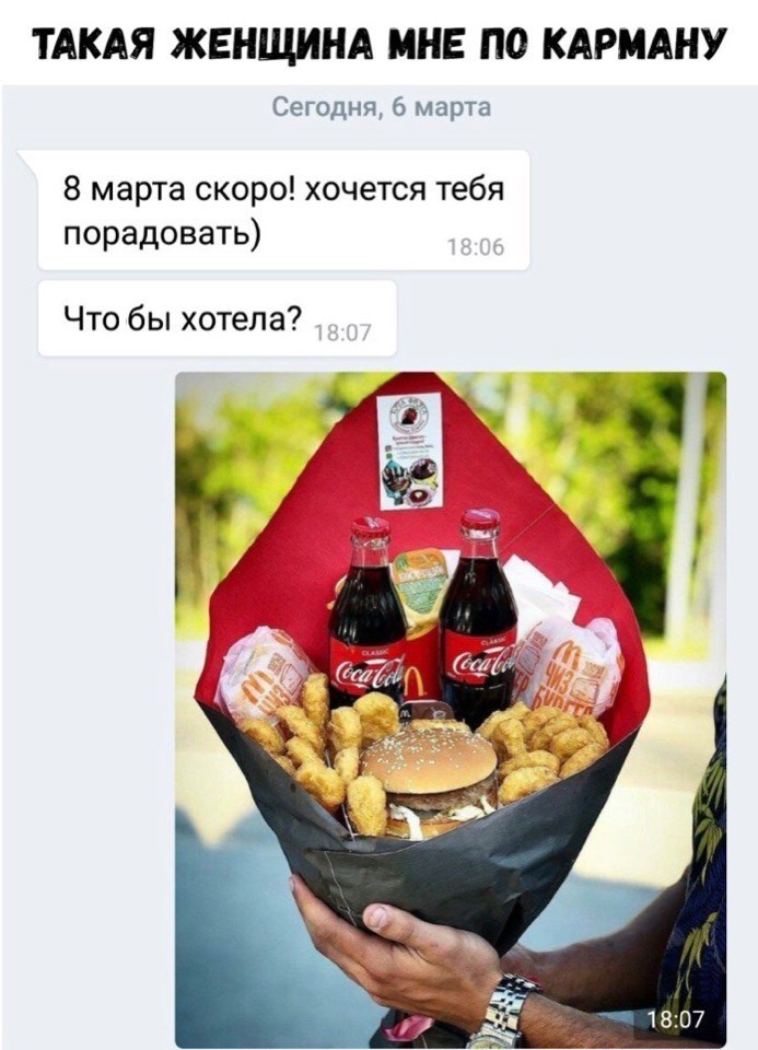 Скриншоты из социальных сетей (59 фото) Скриншоты из социальных сетей (59 фото)
