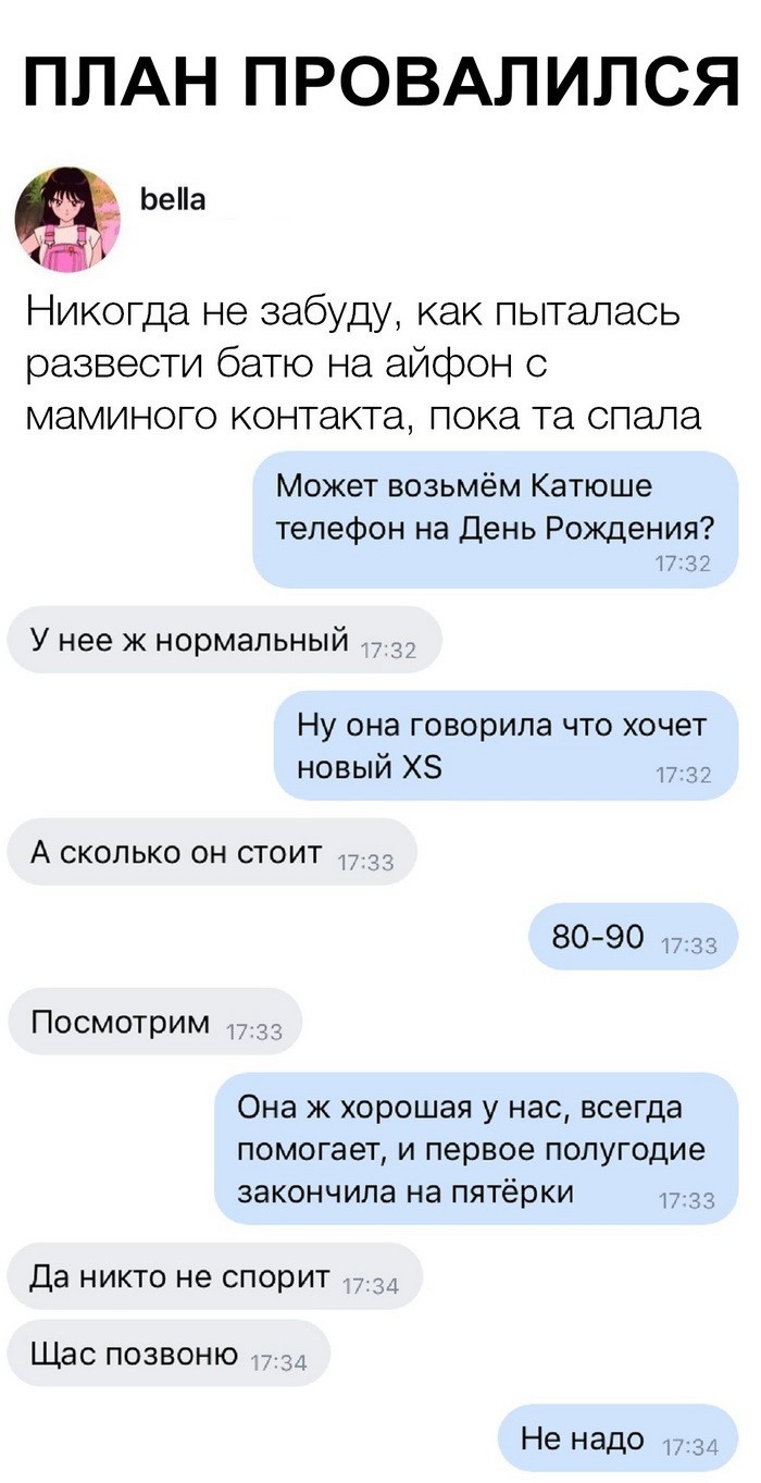 Скриншоты из социальных сетей (40 фото) Скриншоты из социальных сетей (40 фото)