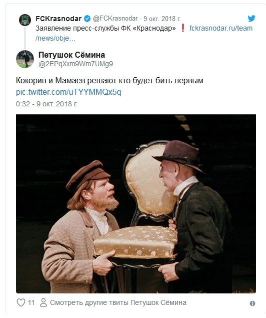 Футболисты Кокорин и Мамаев стали героями мемов в соцсетях (30 фото)