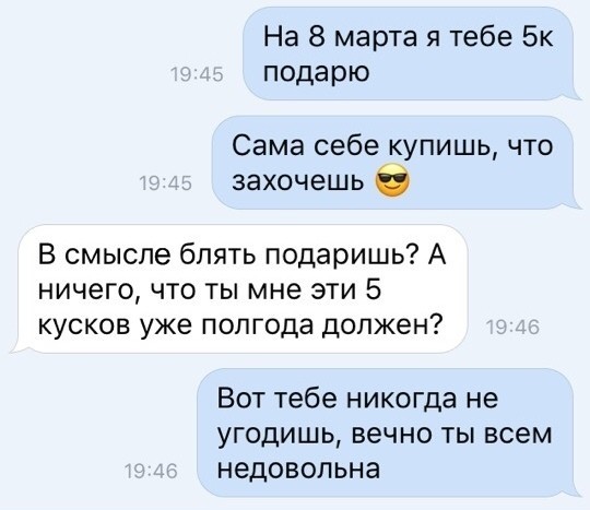 Скриншоты из социальных сетей (40 фото) Скриншоты из социальных сетей (40 фото)