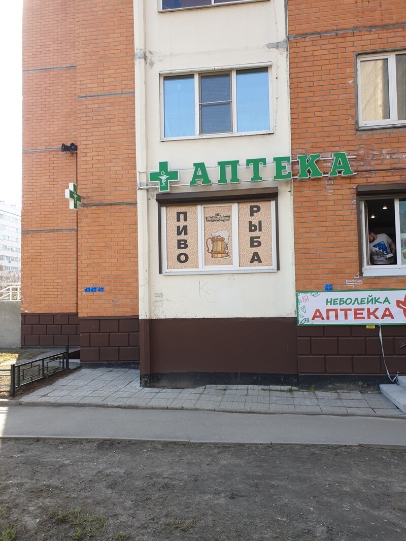 Когда умрете, тогда и приходите. Юмор и ужас аптечного бизнеса (20 фото) Когда умрете, тогда и приходите. Юмор и ужас аптечного бизнеса (20 фото)