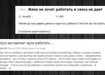 Жена не хочет работать: мужские и женские мнения с форумов (16 фото) Жена не хочет работать: мужские и женские мнения с форумов (16 фото)