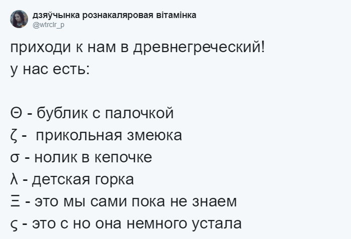 "Приходи к нам, у нас есть арка из Санта-Барбары": в Твиттере забавно рекламируют языки (21 фото) "Приходи к нам, у нас есть арка из Санта-Барбары": в Твиттере забавно рекламируют языки (21 фото)