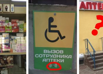 Когда умрете, тогда и приходите. Юмор и ужас аптечного бизнеса (20 фото) Когда умрете, тогда и приходите. Юмор и ужас аптечного бизнеса (20 фото)
