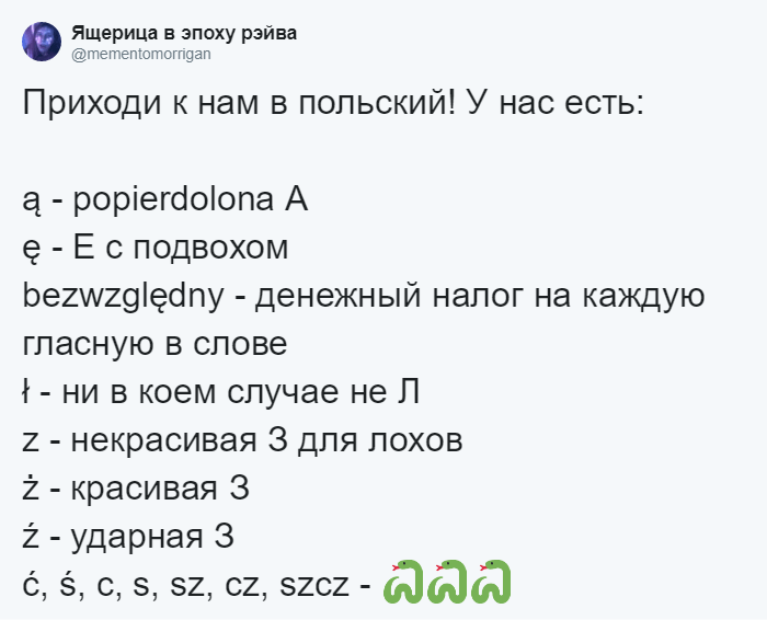 "Приходи к нам, у нас есть арка из Санта-Барбары": в Твиттере забавно рекламируют языки (21 фото) "Приходи к нам, у нас есть арка из Санта-Барбары": в Твиттере забавно рекламируют языки (21 фото)