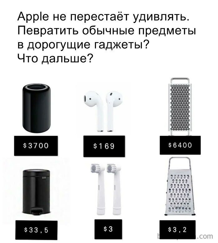 Люди смеются над двумя последними продуктами Apple (30 фото) Люди смеются над двумя последними продуктами Apple (30 фото)