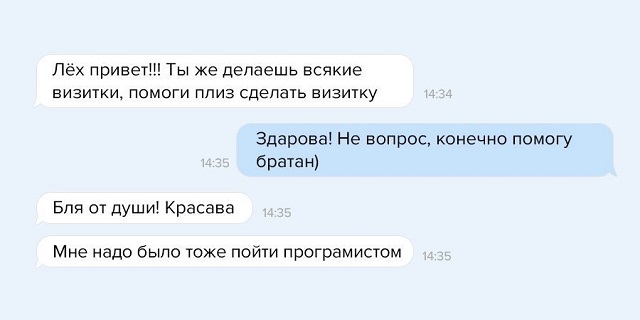 Мучительные будни дизайнеров (19 скриншотов) Мучительные будни дизайнеров (19 скриншотов)