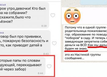Родительские чаты: смех, ярость и конфузы (16 фото + 1 видео) Родительские чаты: смех, ярость и конфузы (16 фото + 1 видео)