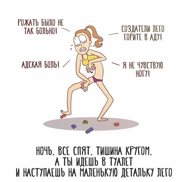 Через что проходит молодая мама (17 фото) Через что проходит молодая мама (17 фото)