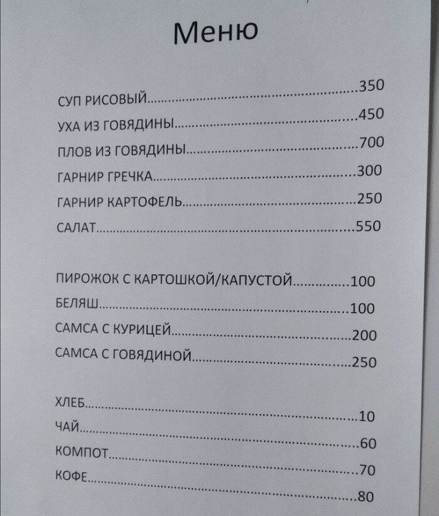 Смешные меню в кафе и ресторанах (20 фото) Смешные меню в кафе и ресторанах (20 фото)