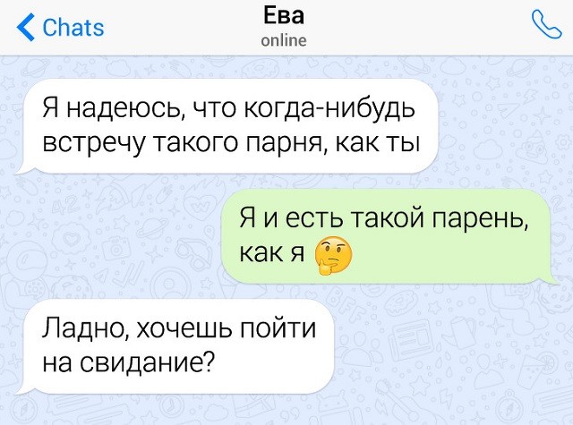16 примеров того, как не надо флиртовать с девушкой (16 скриншотов) 16 примеров того, как не надо флиртовать с девушкой (16 скриншотов)