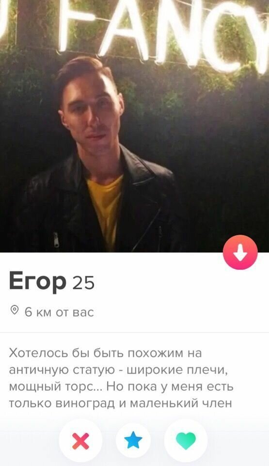 Убойные анкеты из приложения знакомств Tinder, которые вас удивят (22 фото) Убойные анкеты из приложения знакомств Tinder, которые вас удивят (22 фото)