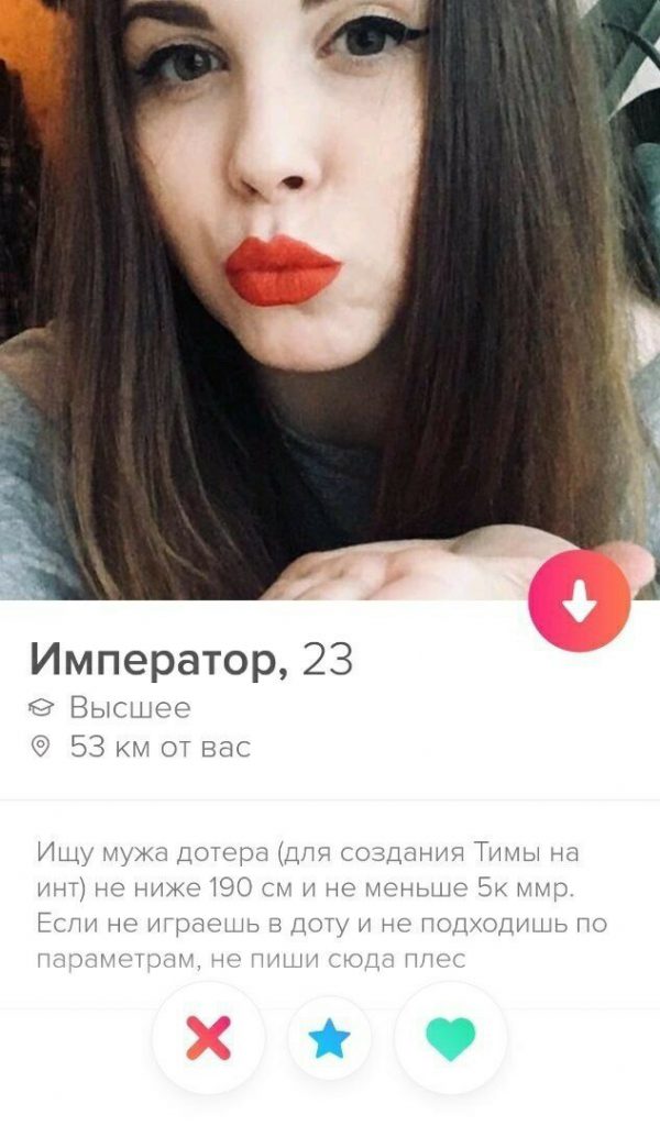 Убойные анкеты из приложения знакомств Tinder, которые вас удивят (22 фото) Убойные анкеты из приложения знакомств Tinder, которые вас удивят (22 фото)