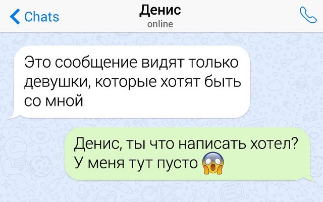 16 примеров того, как не надо флиртовать с девушкой (16 скриншотов) 16 примеров того, как не надо флиртовать с девушкой (16 скриншотов)