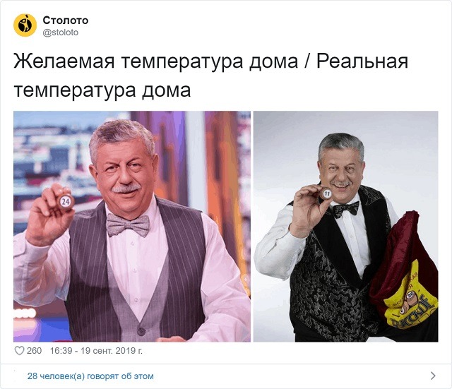 Забавные твиты от пользователей, которые никак не дождутся отопительного сезона (16 скриншотов) Забавные твиты от пользователей, которые никак не дождутся отопительного сезона (16 скриншотов)
