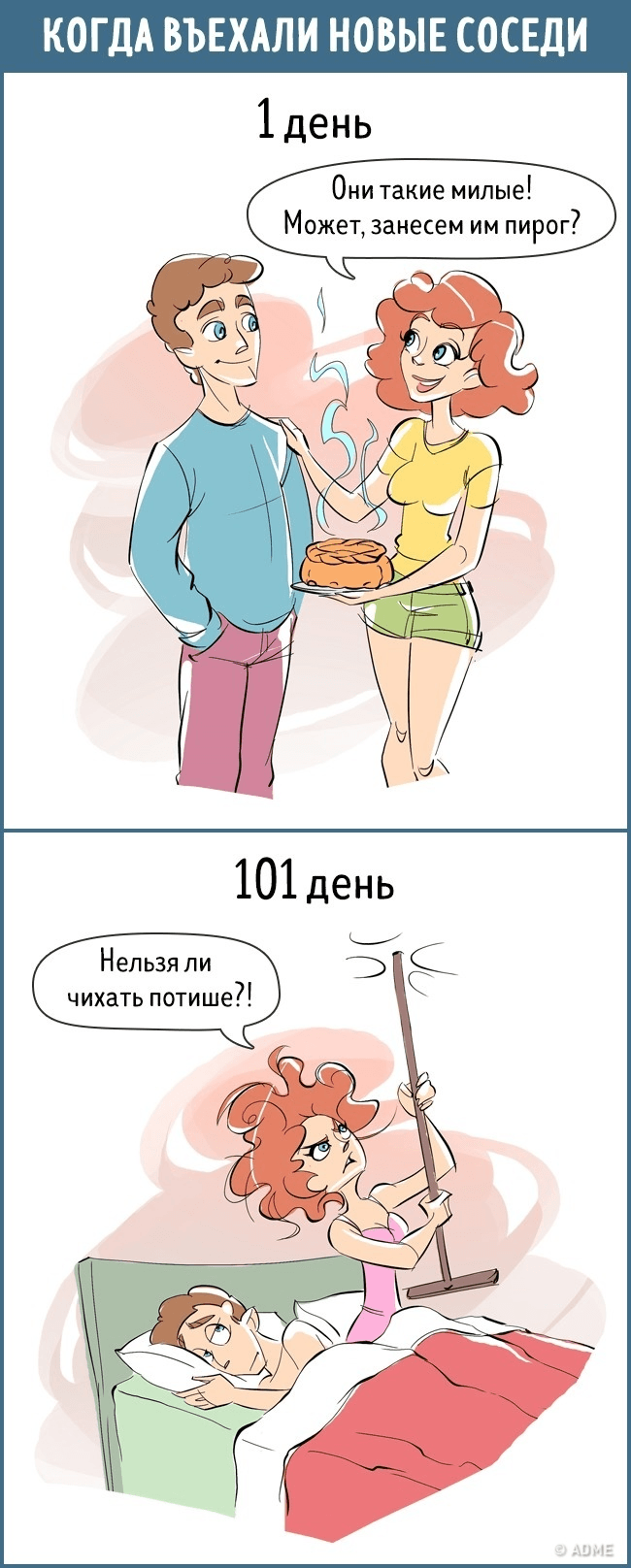 Правдивые комиксы о том, как мы относимся к вещам, которые стали привычными (11 фото) Правдивые комиксы о том, как мы относимся к вещам, которые стали привычными (11 фото)