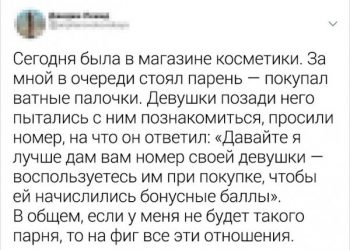 Забавные и романтические твиты (15 фото) Забавные и романтические твиты (15 фото)