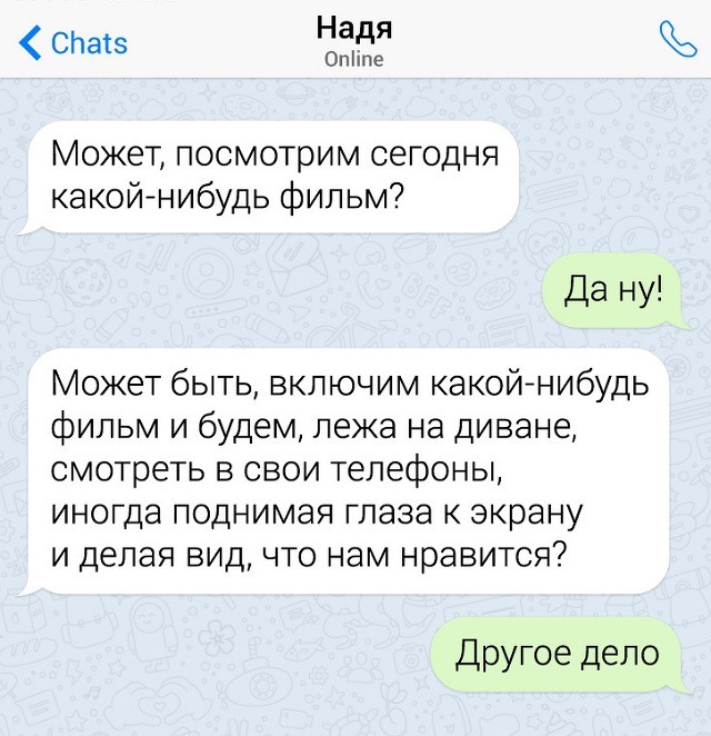 Забавные переписки с непредсказуемым финалом (17 скриншотов)