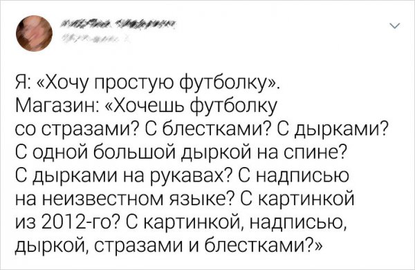 Забавные твиты от девушек, которые решили поведать о своем негодовании (19 фото)