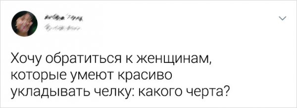Забавные твиты от девушек, которые решили поведать о своем негодовании (19 фото)