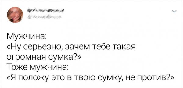 Забавные твиты от девушек, которые решили поведать о своем негодовании (19 фото)