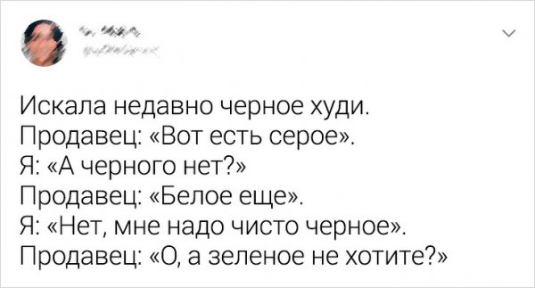 Забавные твиты от девушек, которые решили поведать о своем негодовании (19 фото)
