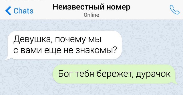 Забавные переписки с непредсказуемым финалом (17 скриншотов)