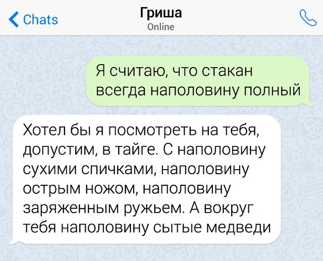 Забавные переписки с непредсказуемым финалом (17 скриншотов)