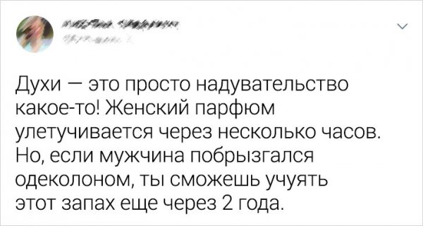 Забавные твиты от девушек, которые решили поведать о своем негодовании (19 фото)