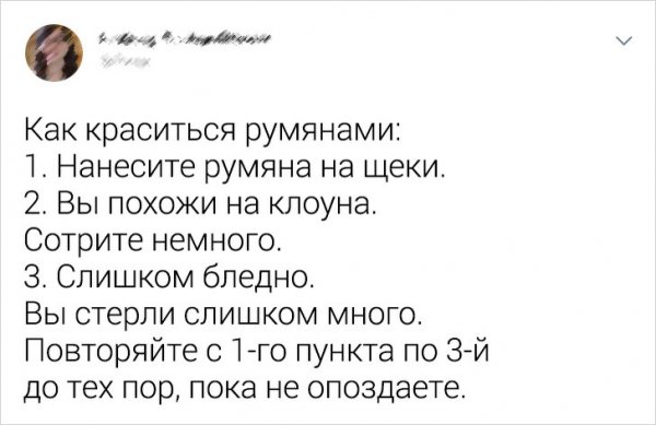 Забавные твиты от девушек, которые решили поведать о своем негодовании (19 фото)