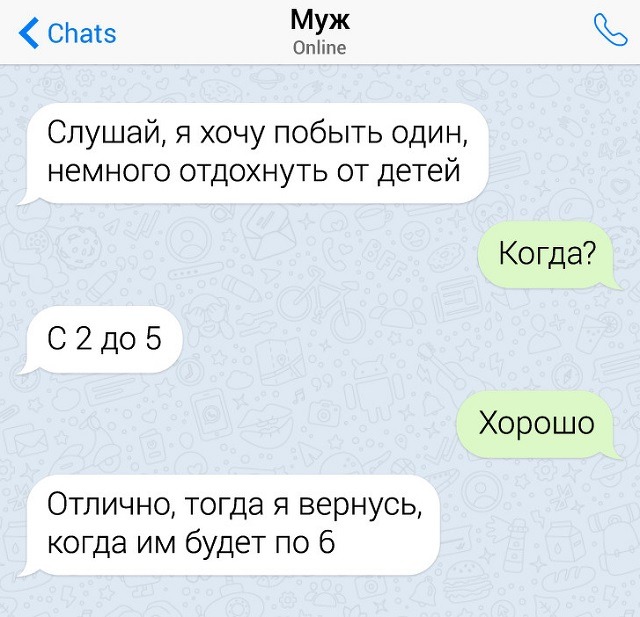 Забавные переписки с непредсказуемым финалом (17 скриншотов)