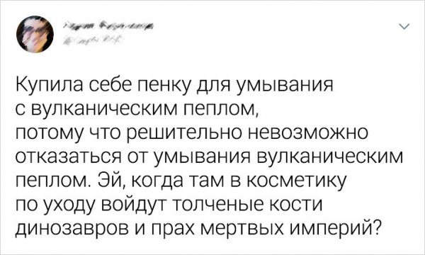 Забавные твиты от девушек, которые решили поведать о своем негодовании (19 фото)