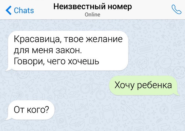 Забавные переписки с непредсказуемым финалом (17 скриншотов)