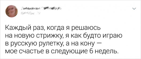 Забавные твиты от девушек, которые решили поведать о своем негодовании (19 фото)