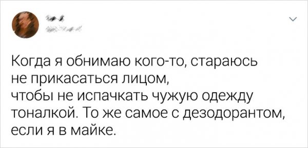 Забавные твиты от девушек, которые решили поведать о своем негодовании (19 фото)