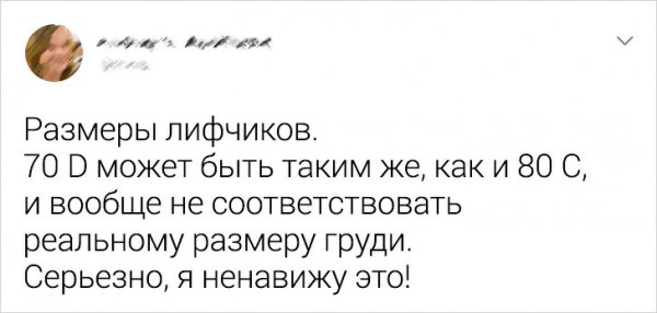 Забавные твиты от девушек, которые решили поведать о своем негодовании (19 фото)