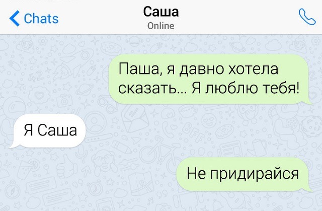 Забавные переписки с непредсказуемым финалом (17 скриншотов)