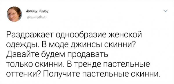 Забавные твиты от девушек, которые решили поведать о своем негодовании (19 фото)