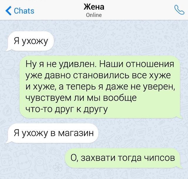 Забавные переписки с непредсказуемым финалом (17 скриншотов)
