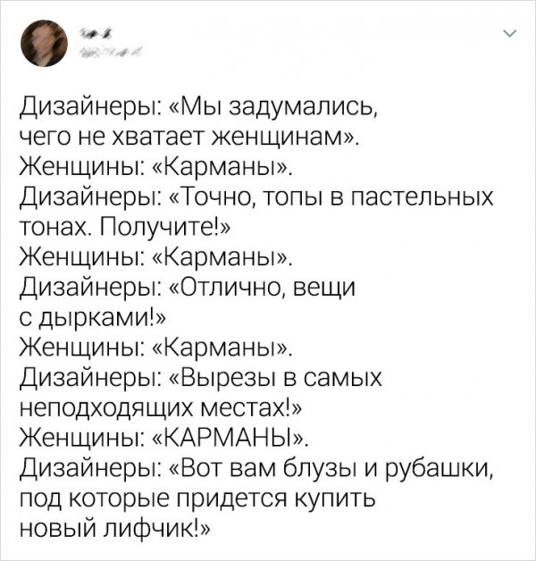 Забавные твиты от девушек, которые решили поведать о своем негодовании (19 фото)