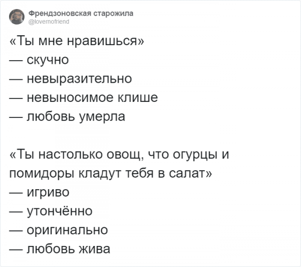 Флешмоб из Твиттера: как заменить банальное "я люблю тебя" (20 фото)