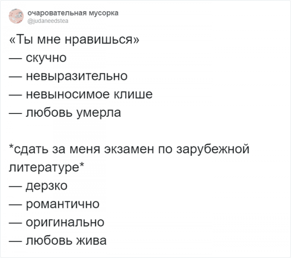 Флешмоб из Твиттера: как заменить банальное "я люблю тебя" (20 фото)