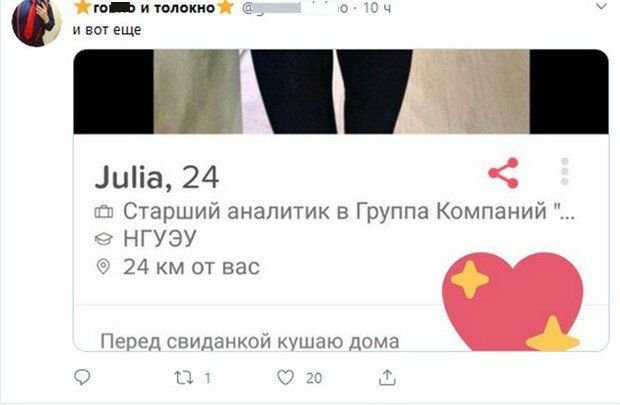 Смешные статусы пользователей в приложении для знакомств (17 фото)