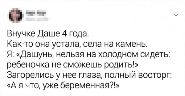 Забавные перлы, которыми дети поразили своих родителей (26 фото) Забавные перлы, которыми дети поразили своих родителей (26 фото)