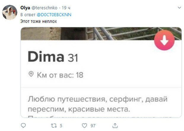 Смешные статусы пользователей в приложении для знакомств (17 фото)